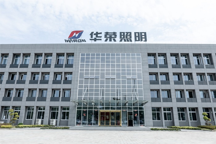 华荣照明